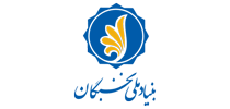 بنیاد ملی نخبگان
