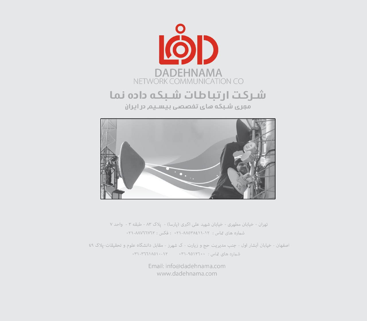 محصولات وفعالیت ها