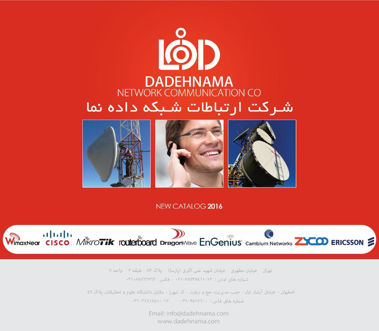 محصولات وفعالیت ها