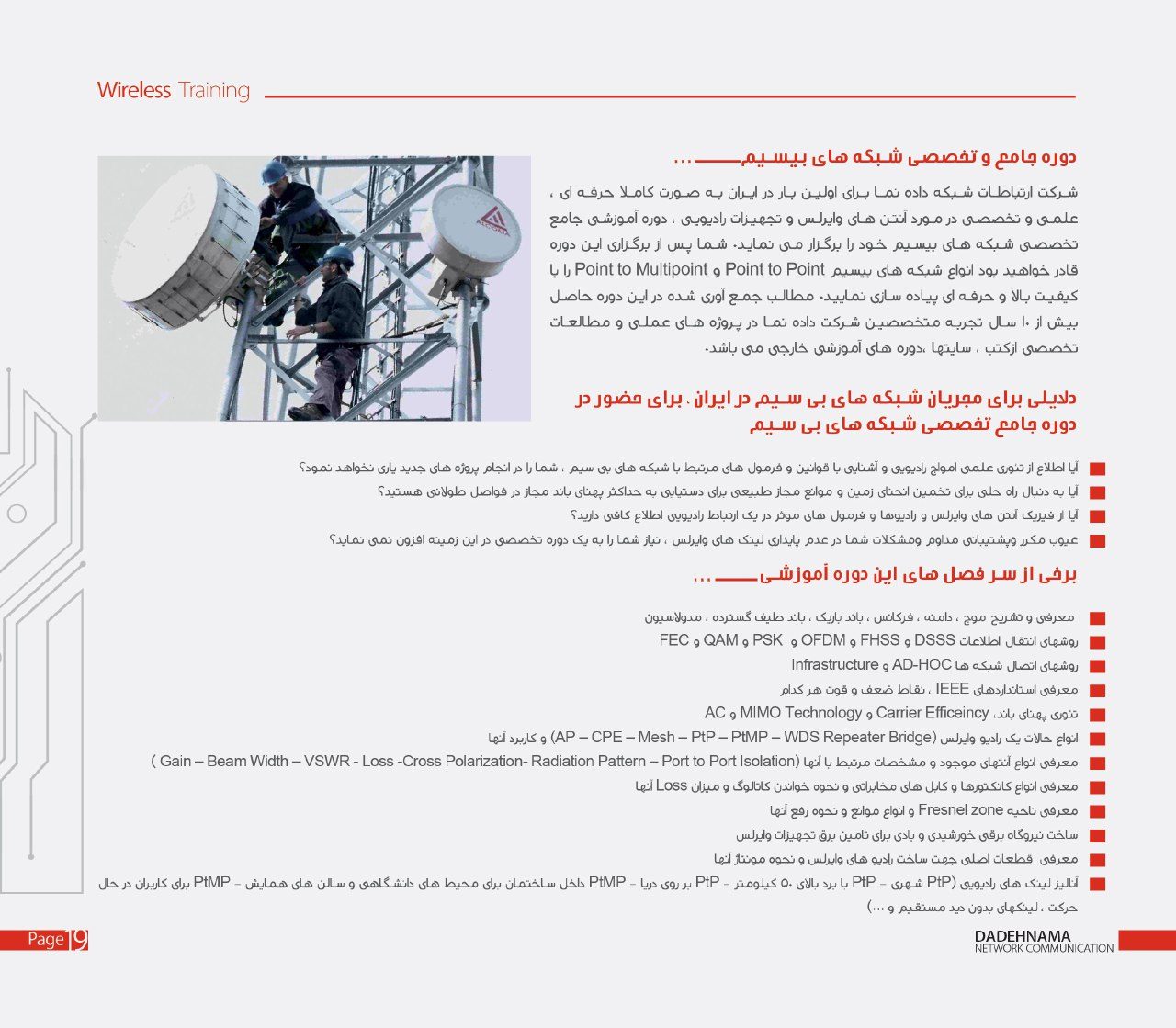 محصولات وفعالیت ها