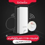 فروش ویژه ENS500 و دیش وایمکس نیر