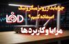 چرا باید از روتر میکروتیک استفاده کنیم ؟ مزایا و کاربرد ها
