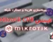 بهینه‌سازی هزینه و عملکرد شبکه با لایسنس Mikrotik CHR