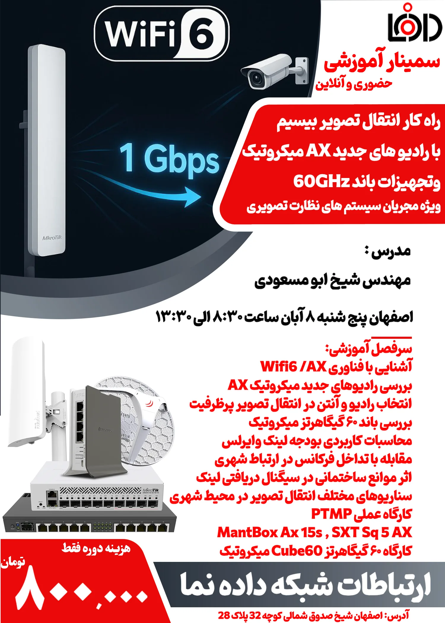 سمینار 123 سمینار آموزشی - Image 1