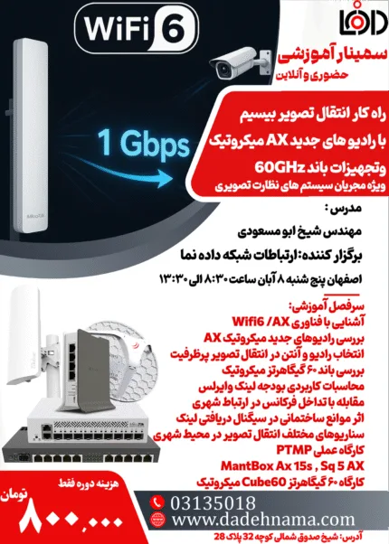 سمینار آموزشی
